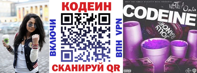где продают наркотики  Тарко-Сале  Кодеин напиток Lean (лин) 