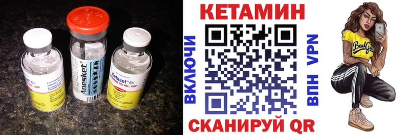 КЕТАМИН VHQ Тарко-Сале