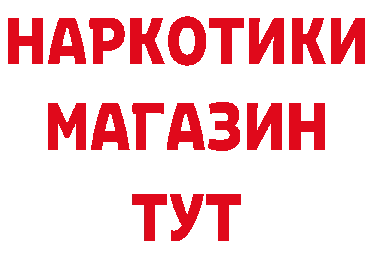 ТГК концентрат маркетплейс нарко площадка кракен Тарко-Сале