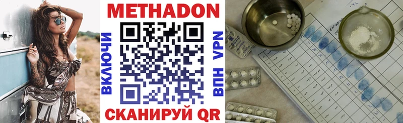 Метадон methadone  сайты даркнета формула  Тарко-Сале 